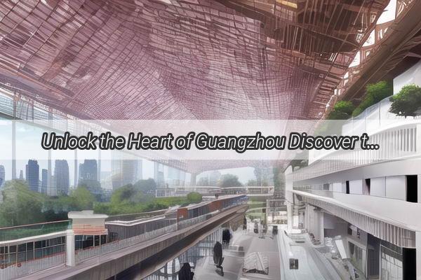 Unlock the Heart of Guangzhou Discover the Hidden Gem of Kaitai Hotel